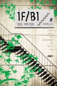 1F/B1 일층 지하 일층 